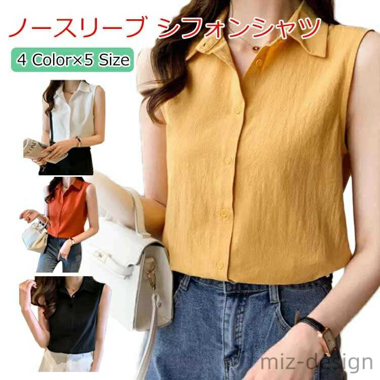 Sleeveless - 【送料無料】シャツ レディース 開襟 シャツ ノースリーブ シフォン シャツ トップス レディース きれいめ 夏 春夏 無地 カジュアル オフィス