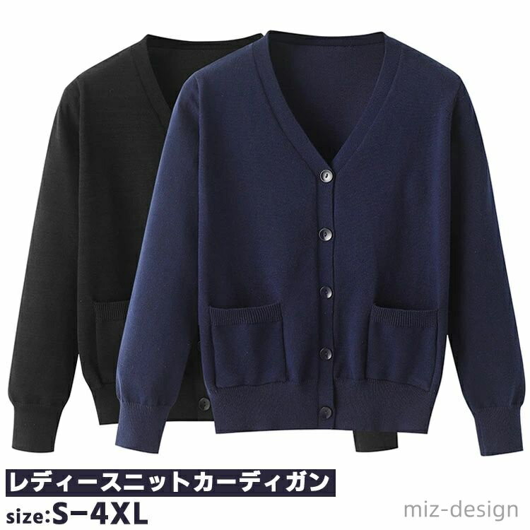 Rakuten - 【送料無料】ニットカーディガン レディース Vネック 羽織り ナース 長袖 トップス ジュニア ガールズ ボレロ 看護師 無地 オフィス 大人