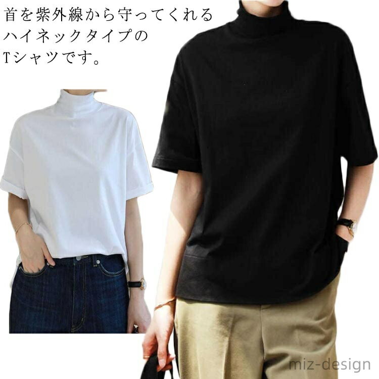 Other - 【送料無料】Tシャツ 半袖 レディース カットソー ハイネック 無地 コットン UV対策 夏Tシャツ 春 夏 秋 ドロップショルダー 柔らか肌触り