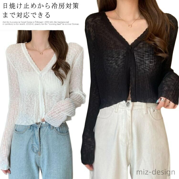 Rakuten - 【送料無料】カーディガン レディース UVカットカーディガン サマーカーディガン キッズ UVカット トップス ジレ 薄手 アウター カーデ 肩掛