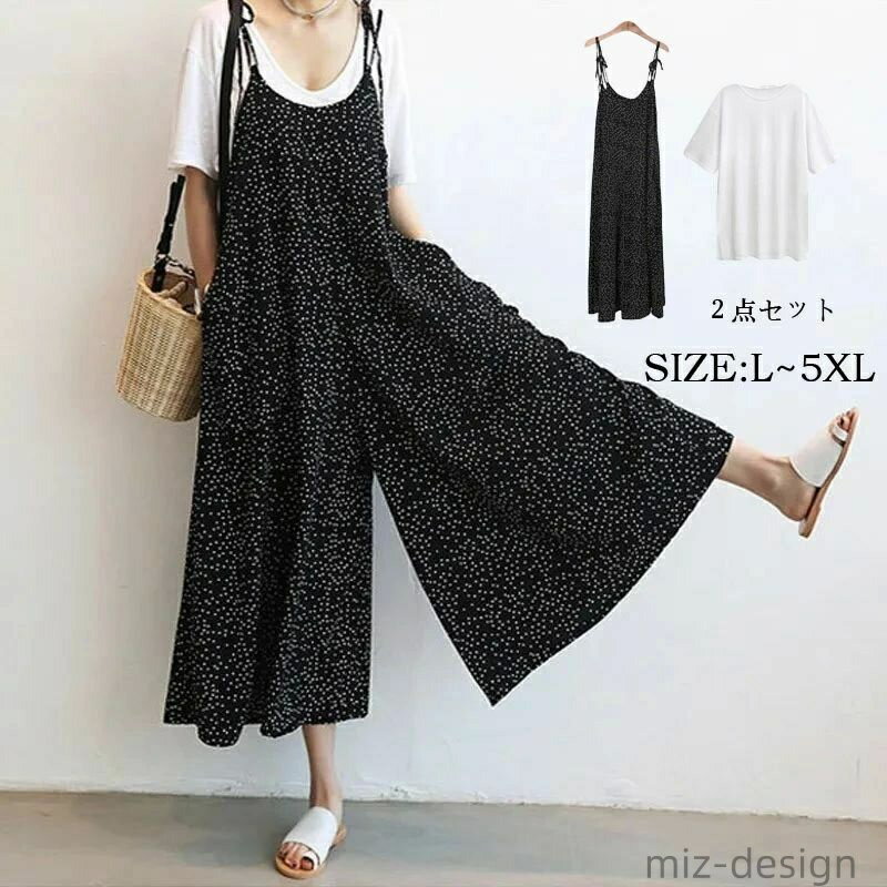 【送料無料】夏着 2点セット セットアップ トップス+サロペット レディース 女性用 サロペットパンツ ワイドパンツ ゆるっと 夏パンツ 出か