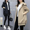 【送料無料】新作 パーカー マウンテンパーカー レディース 秋服 ジャケット レディース 秋冬 ミドル丈 ブルゾン UVカット アウター コート