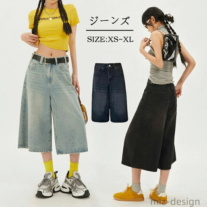 【送料無料】七分丈 女性 レディース デニムパンツ クロップドパンツ ガウチョパンツ 七分丈パンツ ボトムス ジーンズ ジーパン 夏物 パンツ