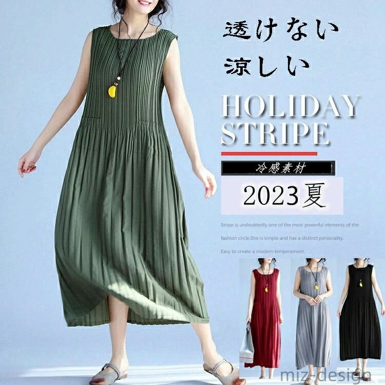 【送料無料】プリーツ プリーツワンピース レディース 春 夏 袖なし 薄手 ロング マキシ ロングワンピース マキシワンピース 大きいサ..