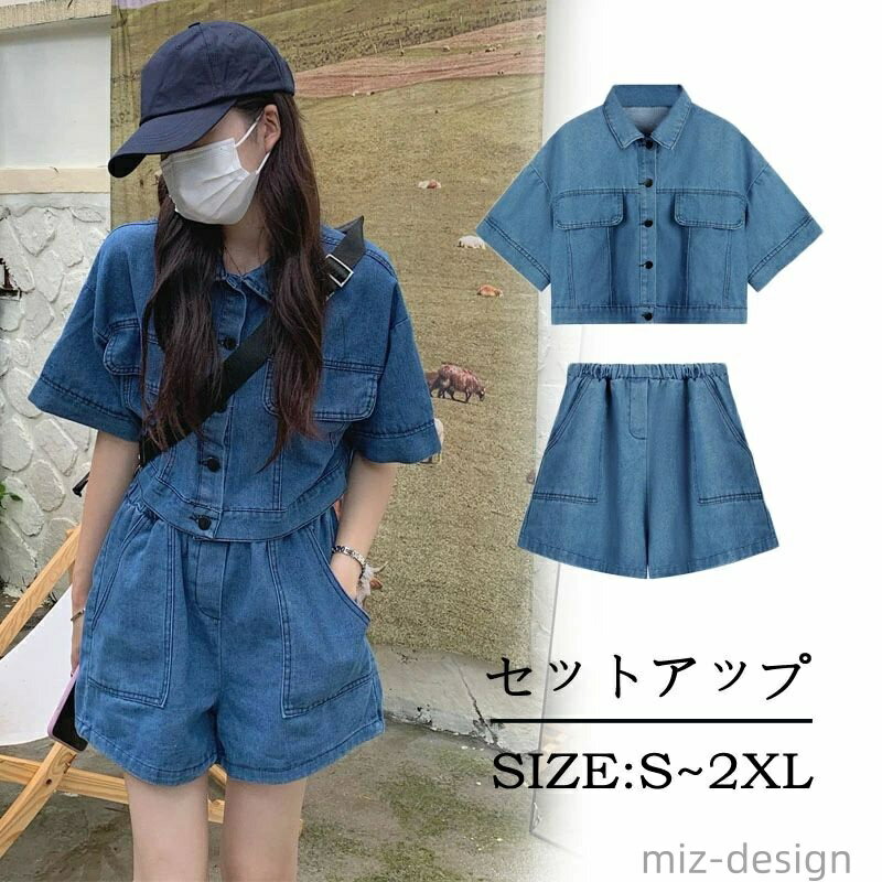 【送料無料】上下セット レディース デニム レディース セットアップ 半袖ジャケットとショートパンツ 前ボタン ジーンズ セット ジーパン セ