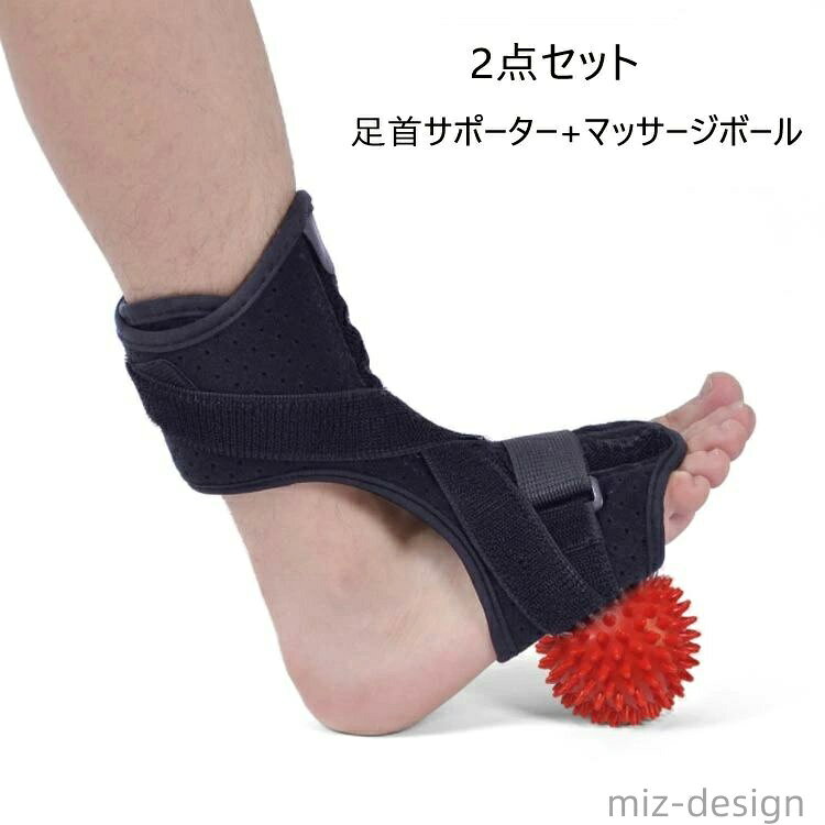 商品情報サイズ2点セット:足首サポーター+マッサージボール素材ポリエステル、ナイロン、アルミニウムボール：PP2点セット:足首サポーター+マッサージボール 下垂足矯正 サポーター 関節固定 かかと 足の甲痛み軽減 足首 保護グッズ 伸縮ベルト フリーサイズ 左右兼用 男女兼用 送料無料 足底筋膜炎 捻挫 踵骨痛み アキレス腱炎 スポーツ痛み 中足骨痛み 防護 タコ 捻挫予防 補助具 5