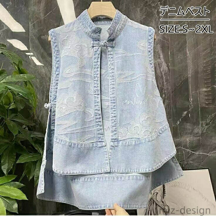 樂天商城 - 【送料無料】女性 デニムベスト 春夏 アウター トップス チャイナ風 普段着 中華風 中国風 ゆったり 薄手 デニム 可愛い ノースリーブ 大きい