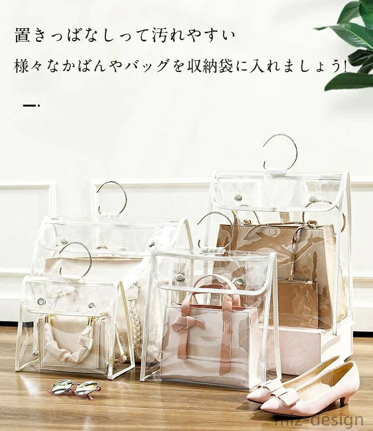 【送料無料】収納 バッグ収納 見せる収納 吊り下げ クローゼット a4 スペース バッグハンガー カバン収納ラック カバンラック クラッチ ショ [2]