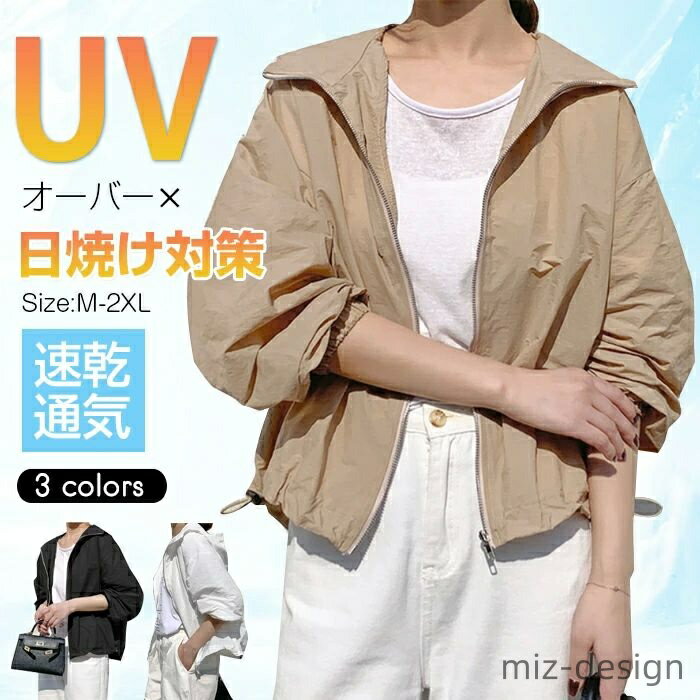 樂天商城 - 【送料無料】レディース UVカット パーカー マウンテンパーカー 夏 春 撥水加工 接触冷感 薄手 長袖 カーディガン シアーパーカー シアー ジ
