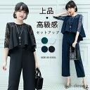 【送料無料】パンツドレス レディース セットアップ レース フリル 夏 春夏 春秋 ロングパンツ フレア袖 無地 女の子 結婚式 卒