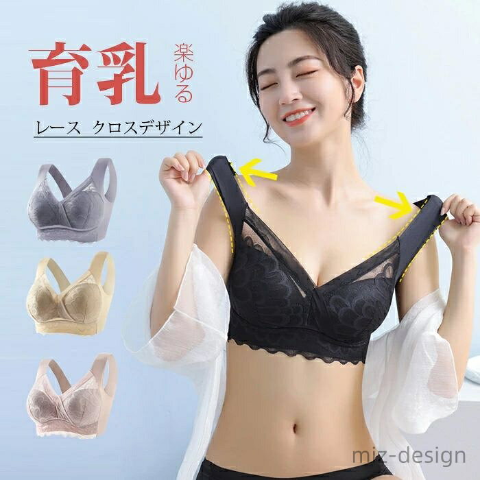 【送料無料】大きいサイズ レース 育乳 ブラジャー 育乳ブラ 自胸 脇高ブラ 脇肉 ...