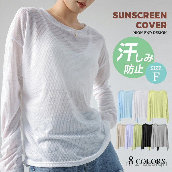 樂天商城 - 【送料無料】トップス ホワイト 長袖 重ね着 薄 tシャツ シアートップス シアー ロンT Uネック インナー 無地 透け感 クルーネック 体型カバ