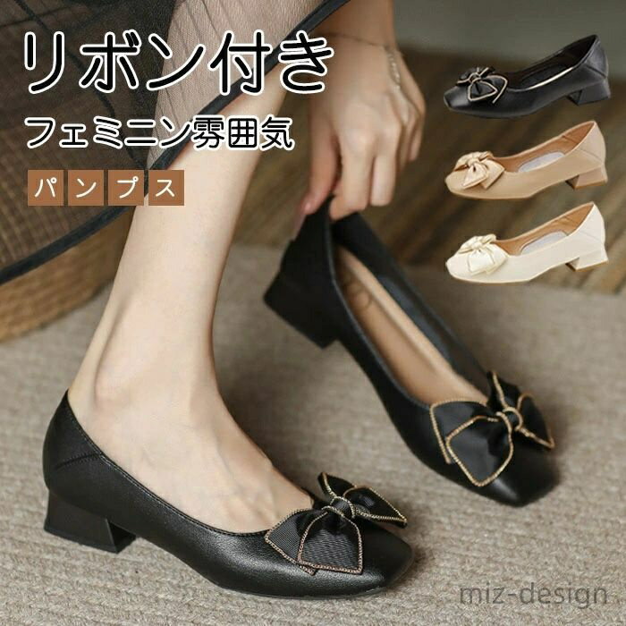 Square Toe - 【送料無料】リボン スクエアトゥ パンプス 歩きやすい 疲れない ローヒール フェイクレザー 合皮 走れるパンプス バックル 柔らか ブラック