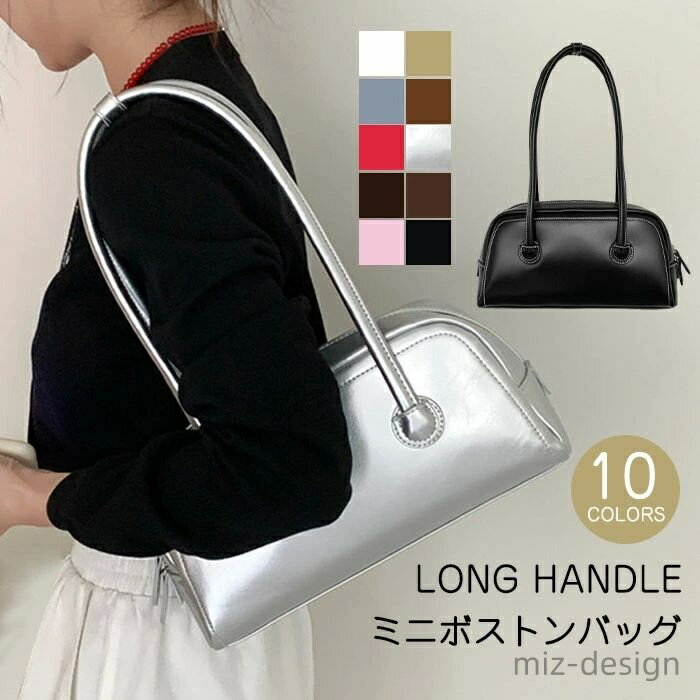 【送料無料】レディース ミニボストンバッグ ロングハンドル 小さめ 合皮 ハンドバッグ 大容量 ショルダーバッグ 横長 大人可愛い バッグ 鞄
