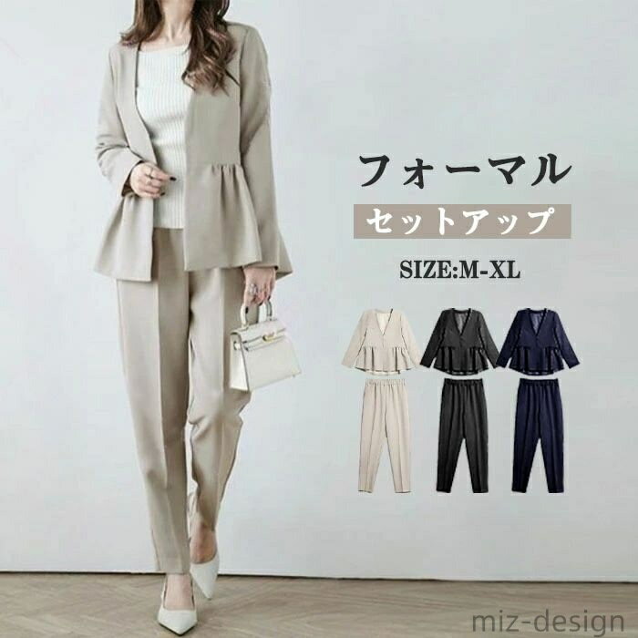 【送料無料】レディース セットアップ 洗える ジャケット テーパード パンツスーツ ビジネススーツ リクルートスーツ フォーマルスーツ セレ