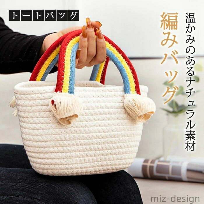 【送料無料】メッシュ カゴバッグ レディース マザーズバッグ 横 小さめ マチあり ...