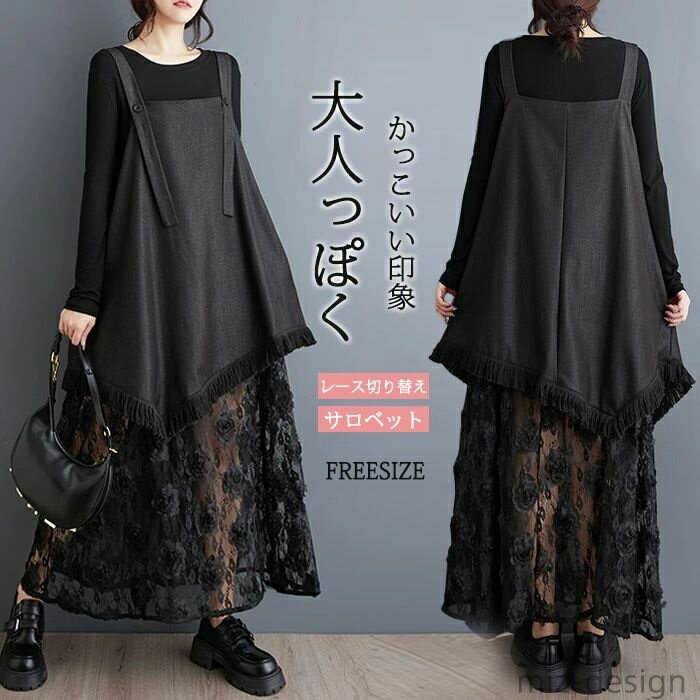 【送料無料】ジャンパースカート レースドッキングデニム フレアジャンスカ レディース ワンピース ジャンスカ レース カジュアル かわいい