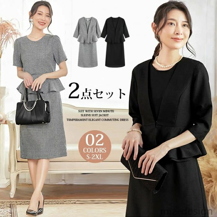 【送料無料】スーツ レディース 2点セット ワンピース ワンピーススーツ 半袖 春夏 高品質 上品 大人 ジャケット フリル きれいめ フォーマル