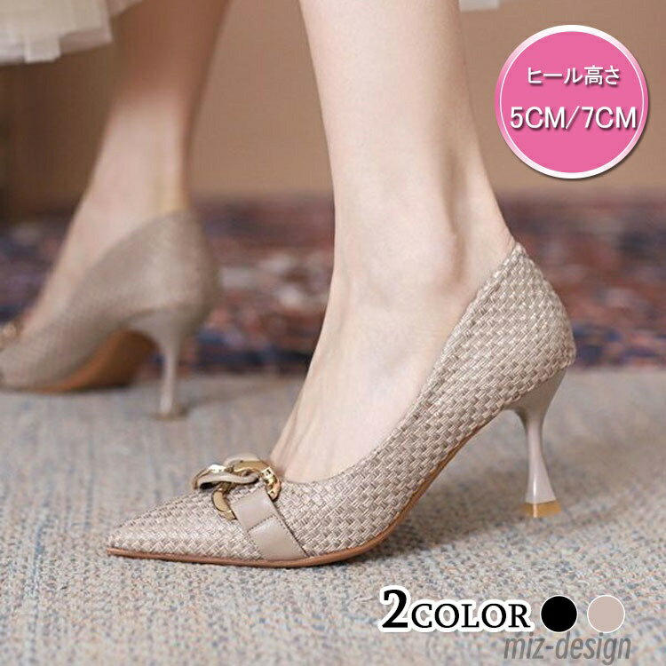 【送料無料】レディース 美脚パンプス ハイヒール 黒 靴 ポインテッドトゥ ハイヒール ピンヒール シューズ 結婚式 靴 ヒール 歩きやすい 痛