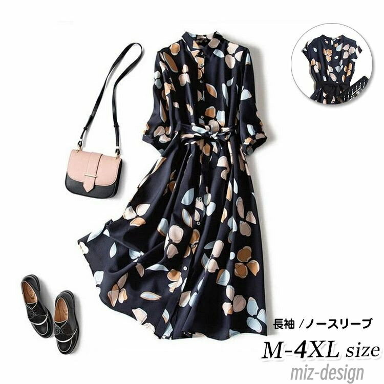 樂天商城 - 【送料無料】レディース 春夏秋 花柄 M-4XL ひざ丈 可愛い 長袖 シャツワンピ Aライン ベルト付き ロング フレア おしゃれスカート 着やせ シ