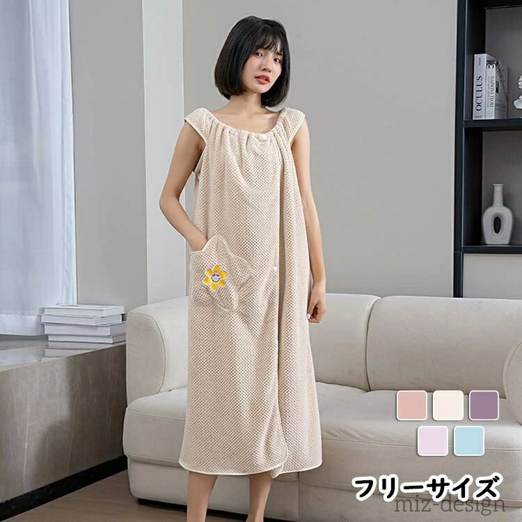 【送料無料】バスローブ ワンピース ママ マタニティ プール レディース 着るバスタオル