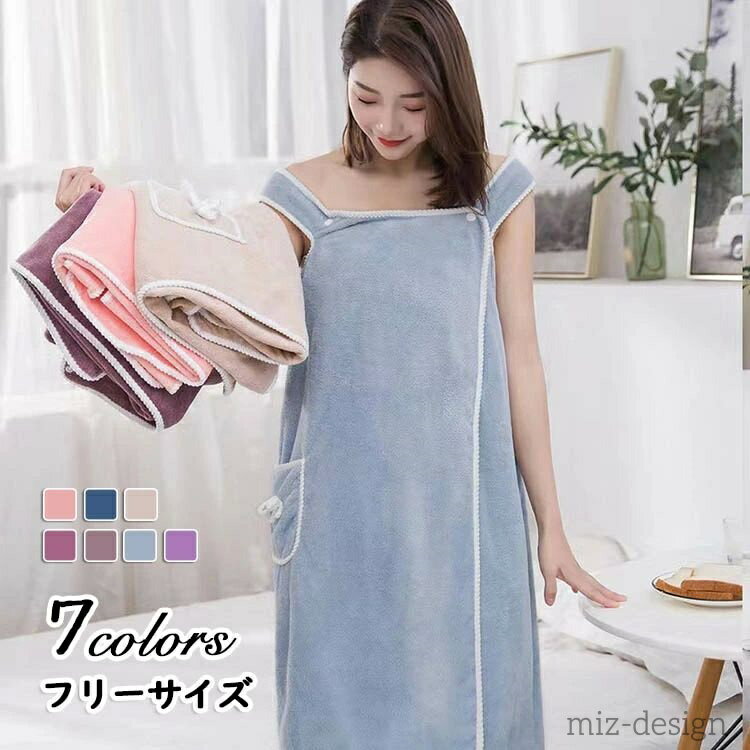 【送料無料】バスローブ ワンピース ママ マタニティ プール レディース 着るバスタオル