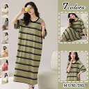 【送料無料】レディース キャミソール 春夏 ルームワンピース ルームウェア ストライプ ボーダー 婦人 パッド付き カップ付き 部屋着 寝間着