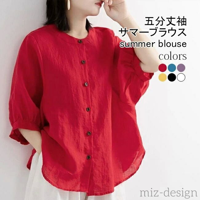 Short Sleeves - 【送料無料】ブラウス 半袖 40代 50代 30代 5分丈袖ブラウス 大きいサイズ ゆったり 半袖ブラウス 体型カバー 夏 無地 綿混 トップス 前開き