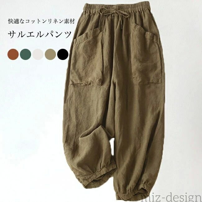 【送料無料】ゆったり レディース サルエルパンツ 夏 バルーンパンツ 薄手 イージーパンツ カジュアルパンツ 9分丈 ズボン 大きいサイズ サマ
