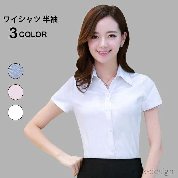 【送料無料】半袖 クールビズ 事務服 制服 ワイシャツ レディース 半袖ワイシャツ スリムワイシャツ シャツ ブラウス OL 通勤着 フォーマル