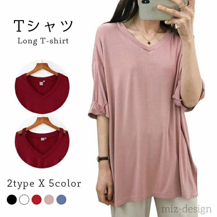 Rakuten - 【送料無料】レディース カットソー 体型カバー ビッグシルエット ゆったり 半袖 ロングTシャツ ロング丈 Vネック トップス プルオーバー お