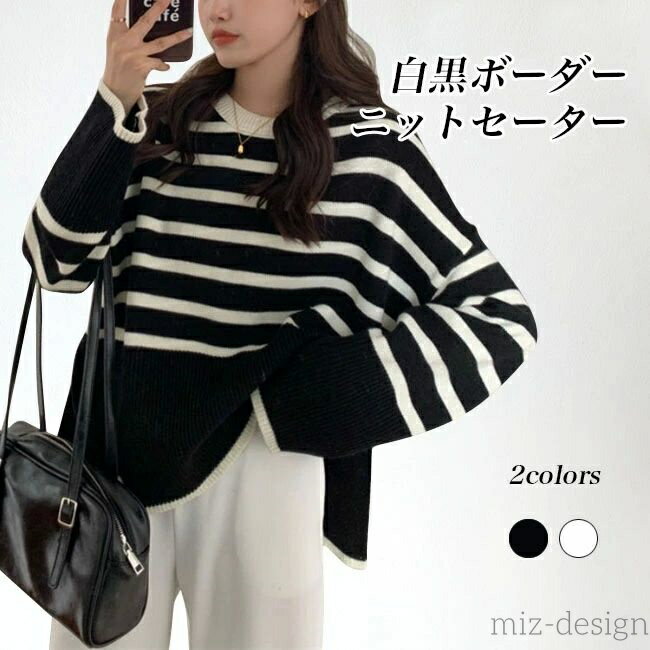 【送料無料】レディース ボーダー柄 ニット クルーネック ドロップショルダー セーター オーバーサイズ ニットセーター ボーダー柄ニット 体