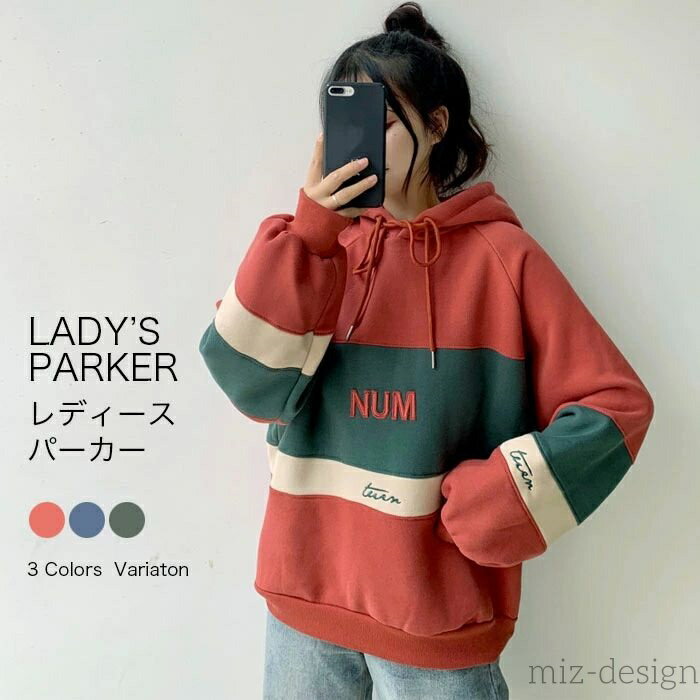 Rakuten - 【送料無料】パーカー レディース トップス カットソー 長袖 プルオーバー スウェット 切替 シンプル ゆったり 配色 体型カバー フード付き