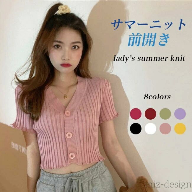 V-Neck - 【送料無料】レディース ニットカーディガン 無地 Vネック 半袖 前開き ショート丈 フロントボタン リブニット プルオーバー トップス カジュ