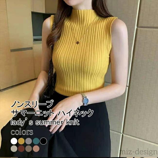Turtleneck - 【送料無料】レディース タンクトップ インナー 無地 ハイネック ノースリーブ リブニット 薄手 トップス カジュアル ストレッチ 着痩せ 着や