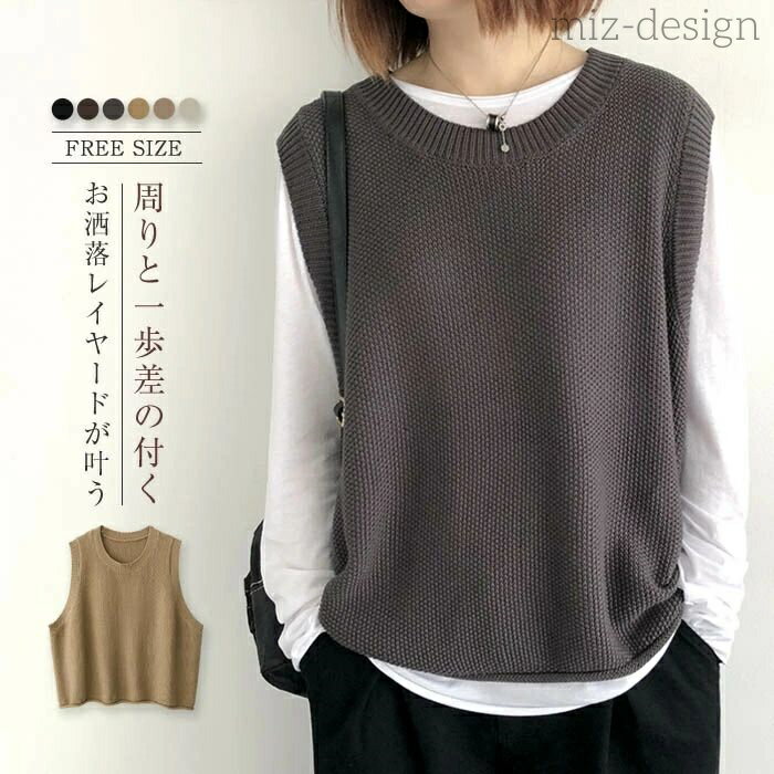 【送料無料】ベスト レディース 春 秋 プルオーバー サマー ベスト レディース 春秋 ニットベスト 春ベスト おしゃれ 着回し 秋冬