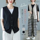【送料無料】レディース ベスト レディース 春夏 秋 ジレ ベスト おしゃれ ジレベスト 夏ベスト 薄手 前開き トップス ゆったり