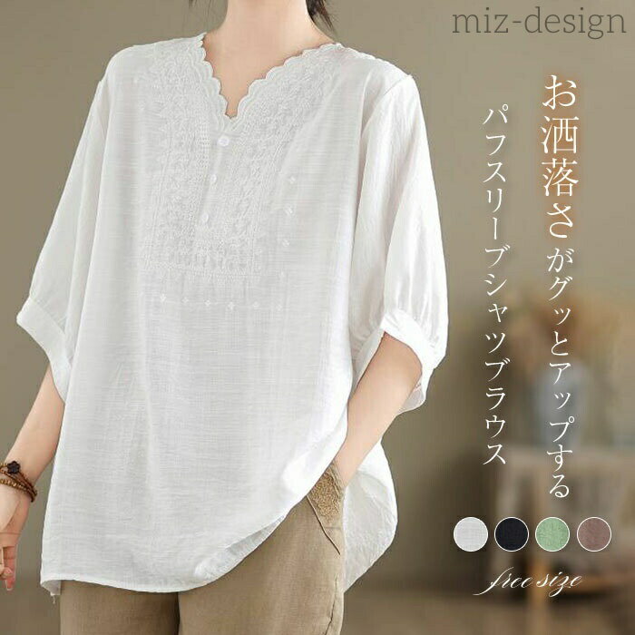 【送料無料】レディース パフスリーブ ブラウス オフィス 体型カバー 7分袖 キーネック トップス 定番 通勤 ゆったり 春 夏