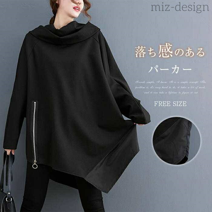 【送料無料】トレーナー レディース 大きいサイズ 秋 冬 長袖 レディース パーカー オフタートル トレーナー 切り替え 異素材