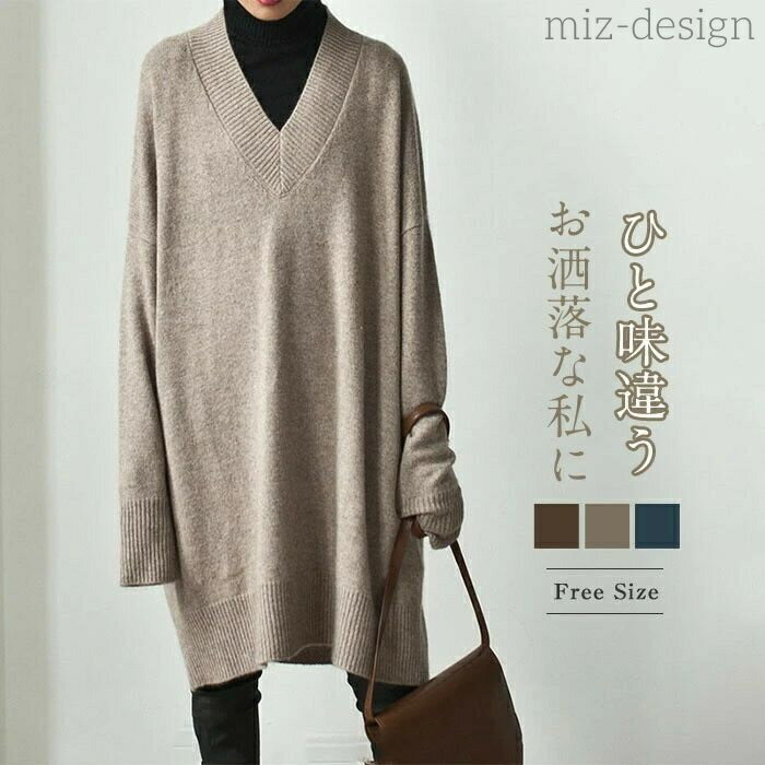 【送料無料】チュニック ワンピース レディース セーター ニット ワンピース レディース 秋冬 大きいサイズ チュニックワンピース