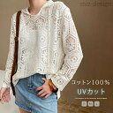 【送料無料】レディース 薄手 夏 ニットパーカー 花柄 ニット シアー 透け感 編み地 トップス 長袖 リラックス 春 夏 UV