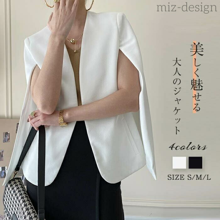 【送料無料】ベスト レディース 春秋 コート マント ショート ポンチョ 秋 ポンチョコート 羽織り ケープ ケープジャケット