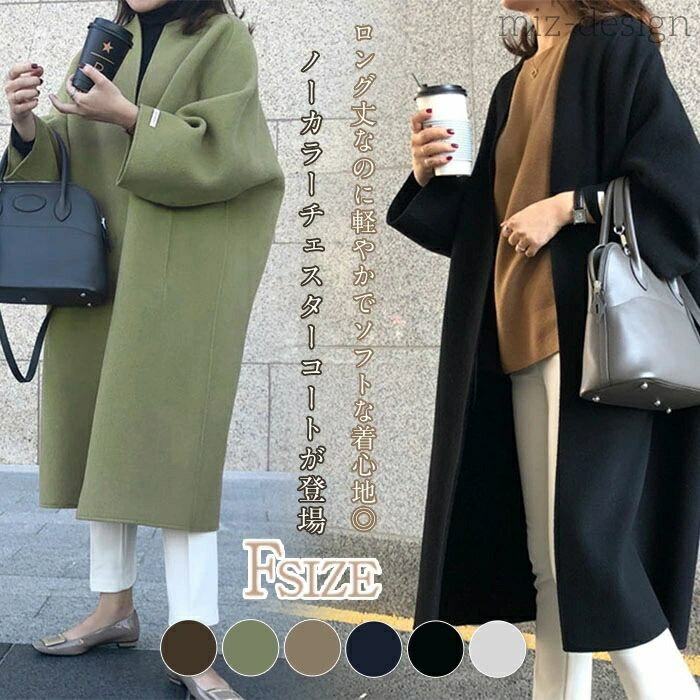 【送料無料】レディース 秋 冬 ロング コート チェスターコート レディース スプリングコート アウター 秋冬 テーラードコート