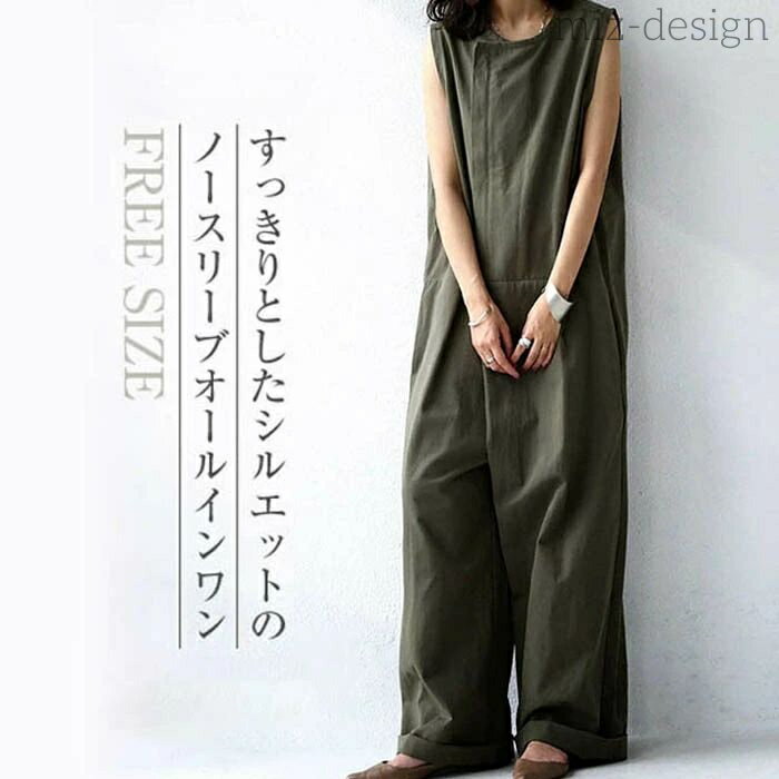 【送料無料】レディース 夏 パンツ オールインワン サロペット パンツ ノースリーブ つなぎ レディース コンビネゾン