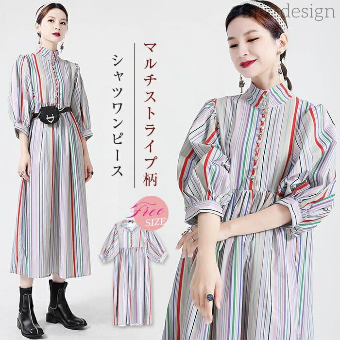 【送料無料】シャツワンピース ロング 春 夏 レディース ハイネック ロングワンピース シャツ ワンピース 個性的 ゆったり