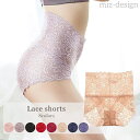 【送料無料】パンツ レース パンツ 楽ちん 深履き 肌着 韓国 セクシー レースショーツ ショーツ 腰 下着 へそ上 レディース 大きいサイズ ハ