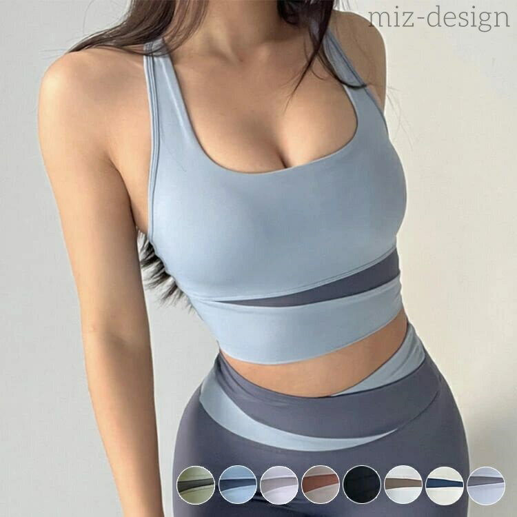 【送料無料】フィットネス スポブラ ホットヨガ スポーツウエア ブラ バイカラー レディース 長め スポーツウェア タンクトップ ヨガ おしゃ