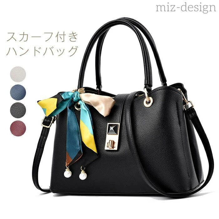 【送料無料】ハンドバッグ 小さめ レディースバッグ カバン ハンドバッグ 黒 ブラックフォーマルバッグ..