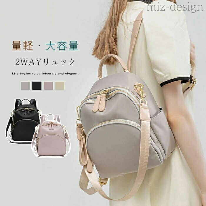 【送料無料】リュック レディースバッグ カバン 小さめ 2WAYバッグ バックパック ショルダーバッグ ナイロン 軽い 大容量 軽量 リュック