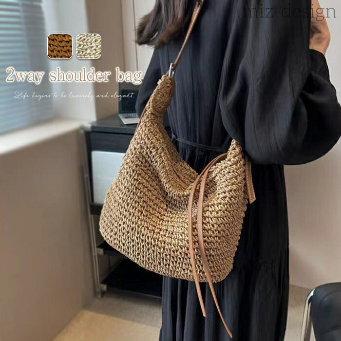 【送料無料】ショルダーバッグ 2WAY レディース トート カゴバック バック 軽量 鞄 かばん カバン 斜面掛け 肩掛け 肩掛けバッグ ペーパーバッグ